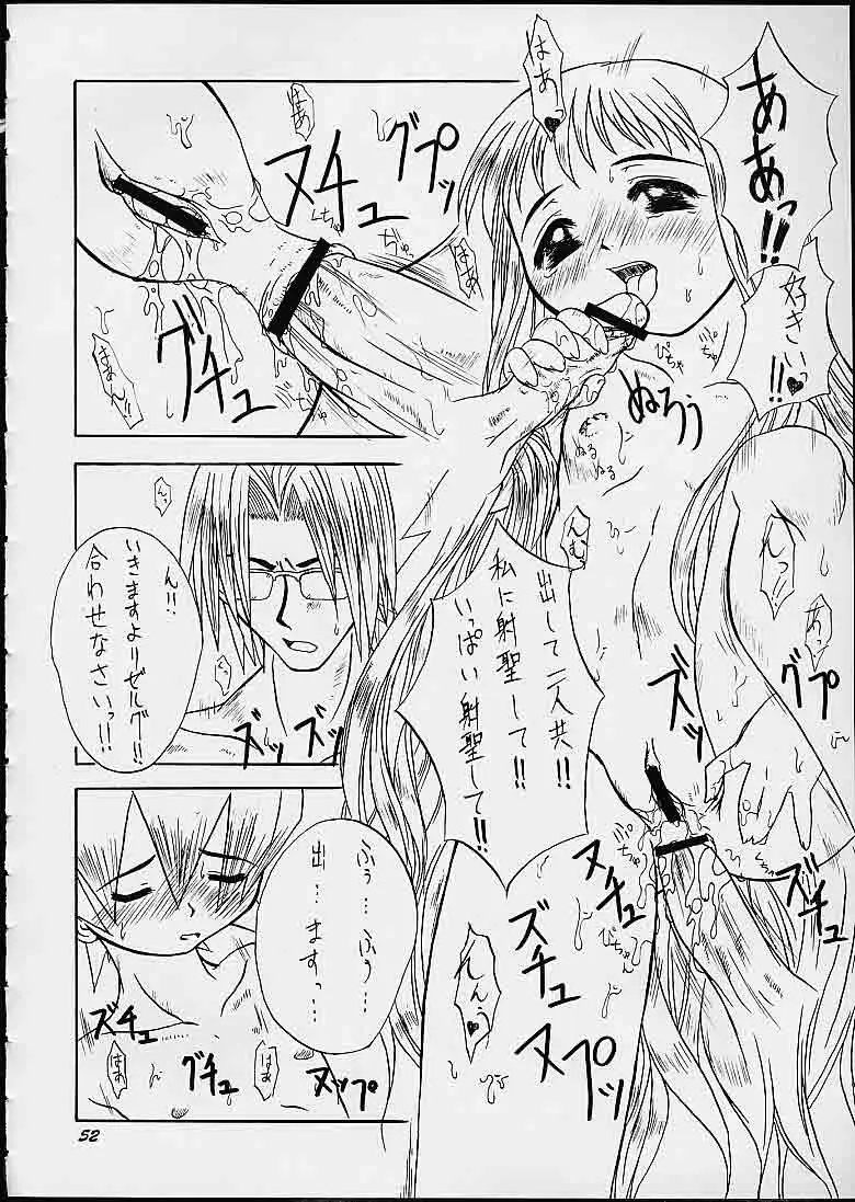 Page 51