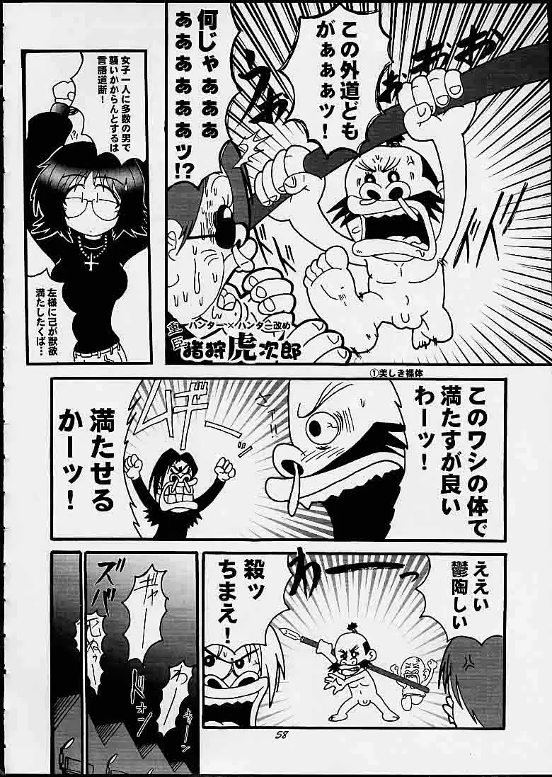 Page 57