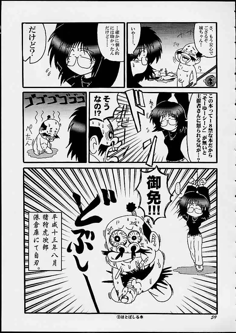 Page 58