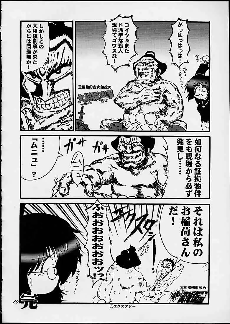 Page 59