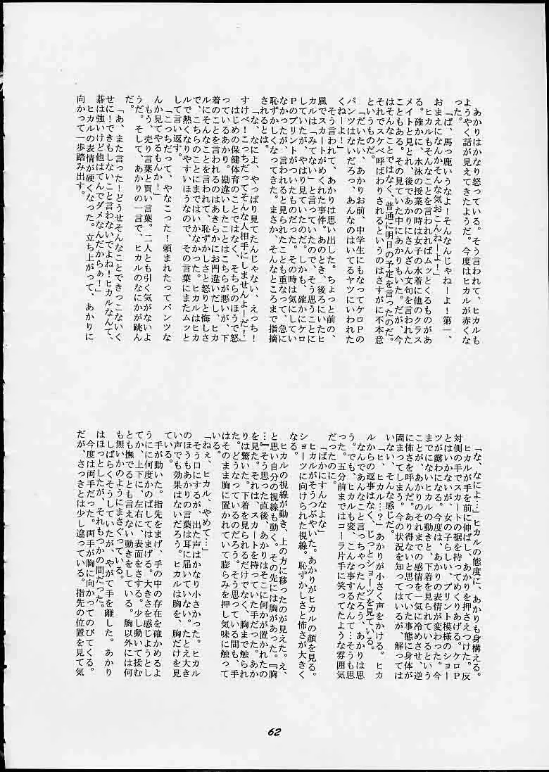 Page 61