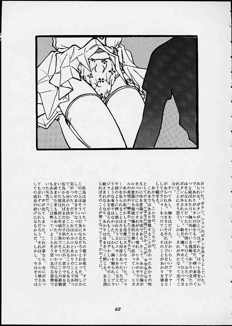 Page 62
