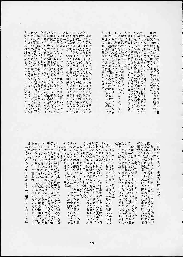 Page 64