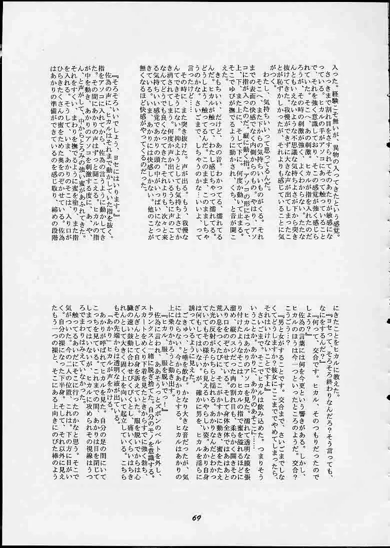 Page 68