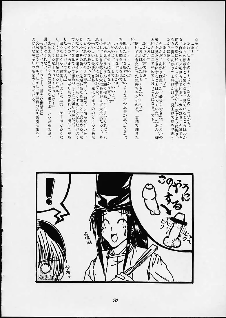 Page 69
