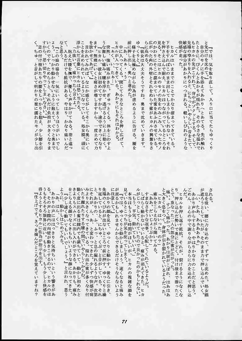Page 70