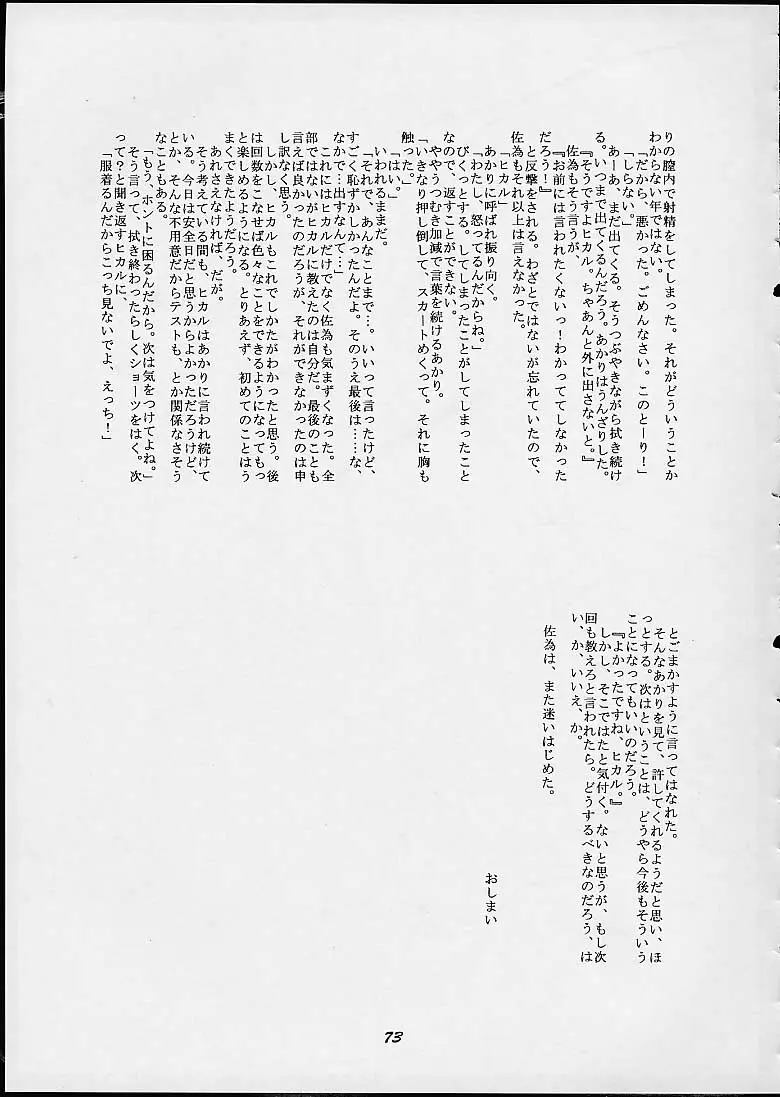Page 72