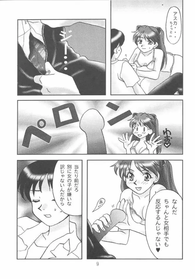 Page 9