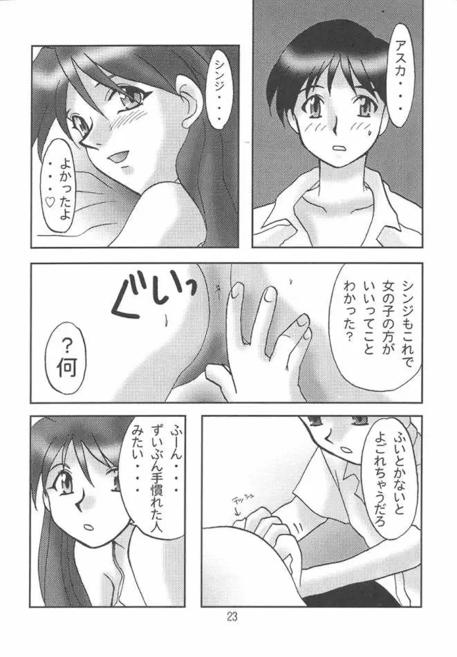 Page 23