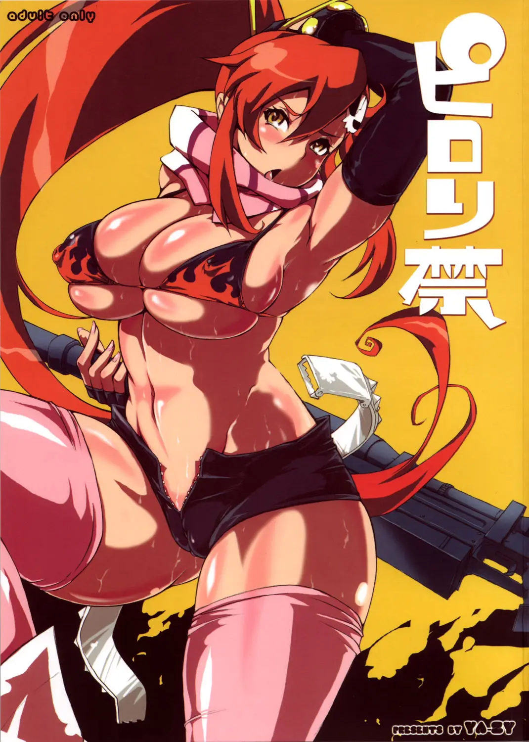 (C72) [YA-ZY (Yunioshi)] Pirorikin (Tengen Toppa Gurren Lagann)