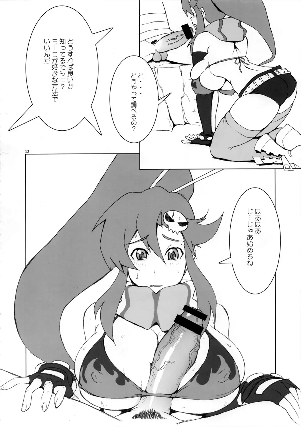 Page 12