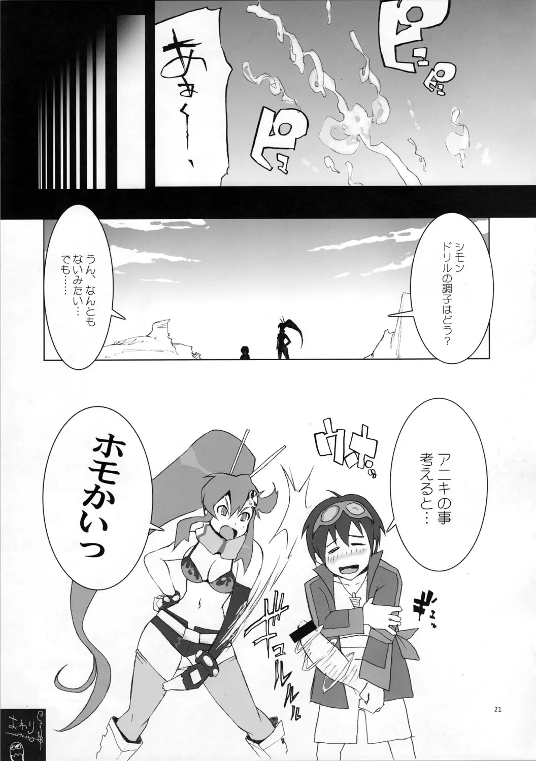 Page 21