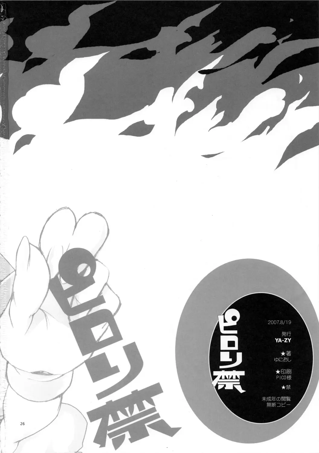 Page 26