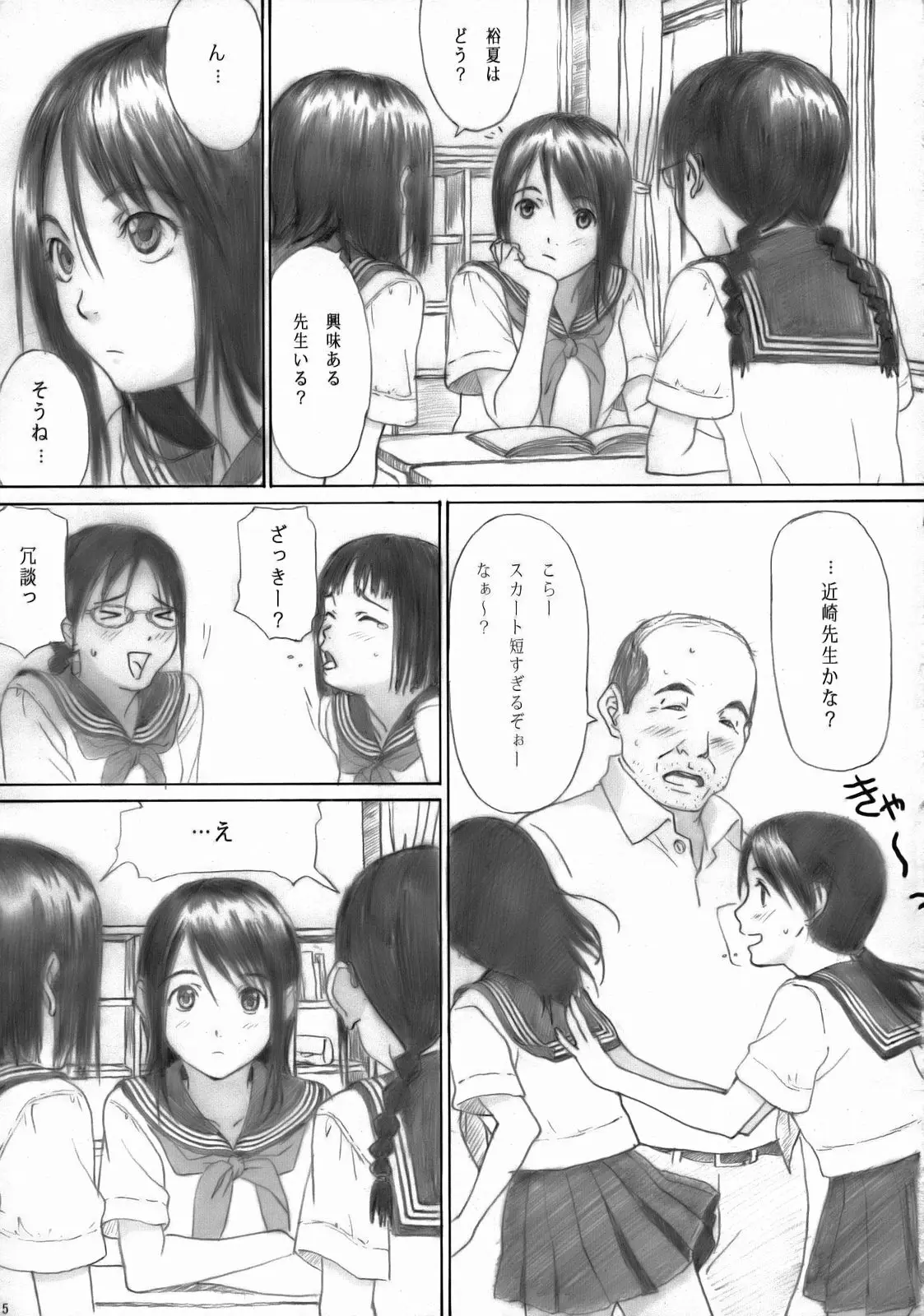 Page 4