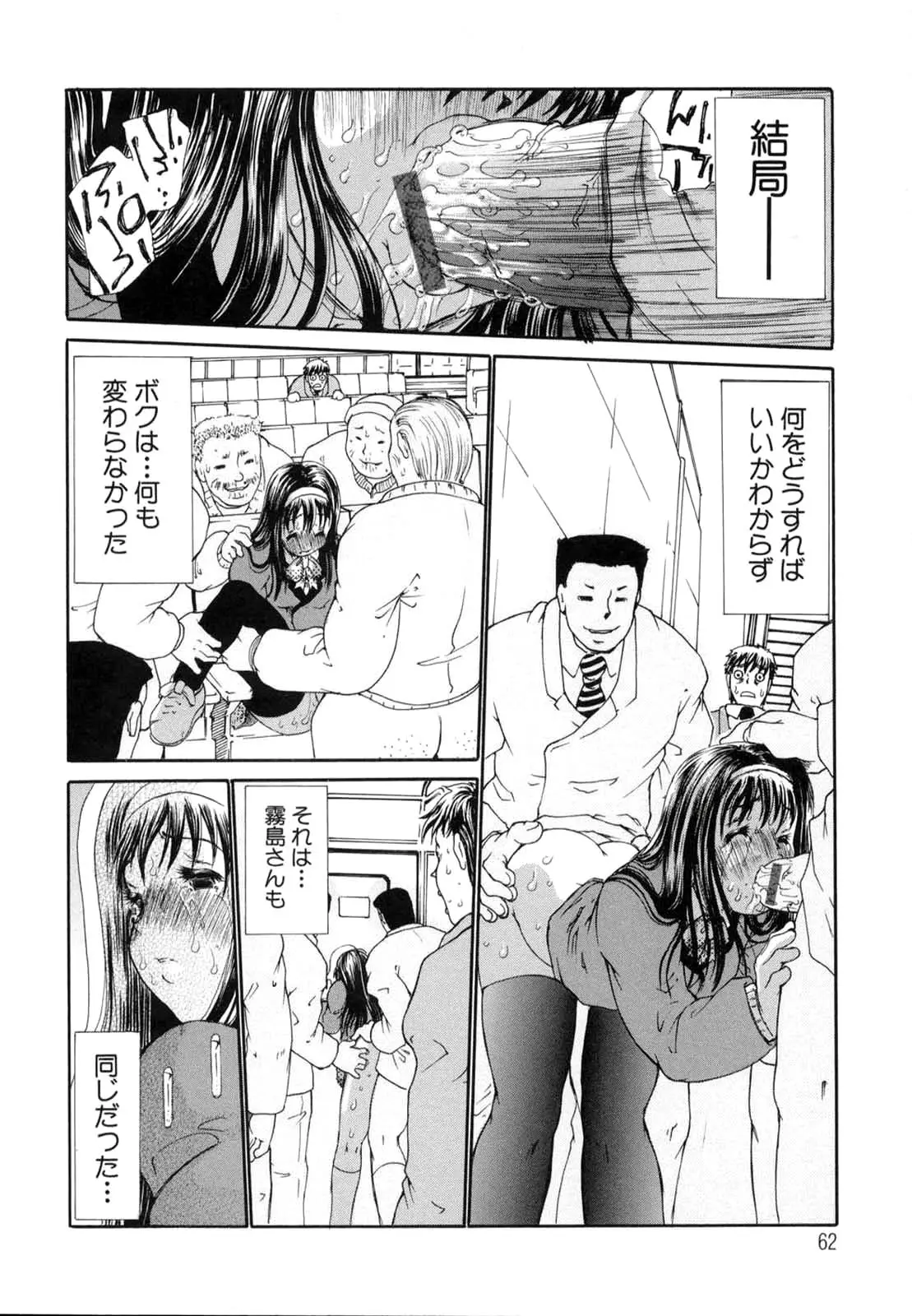 Page 65