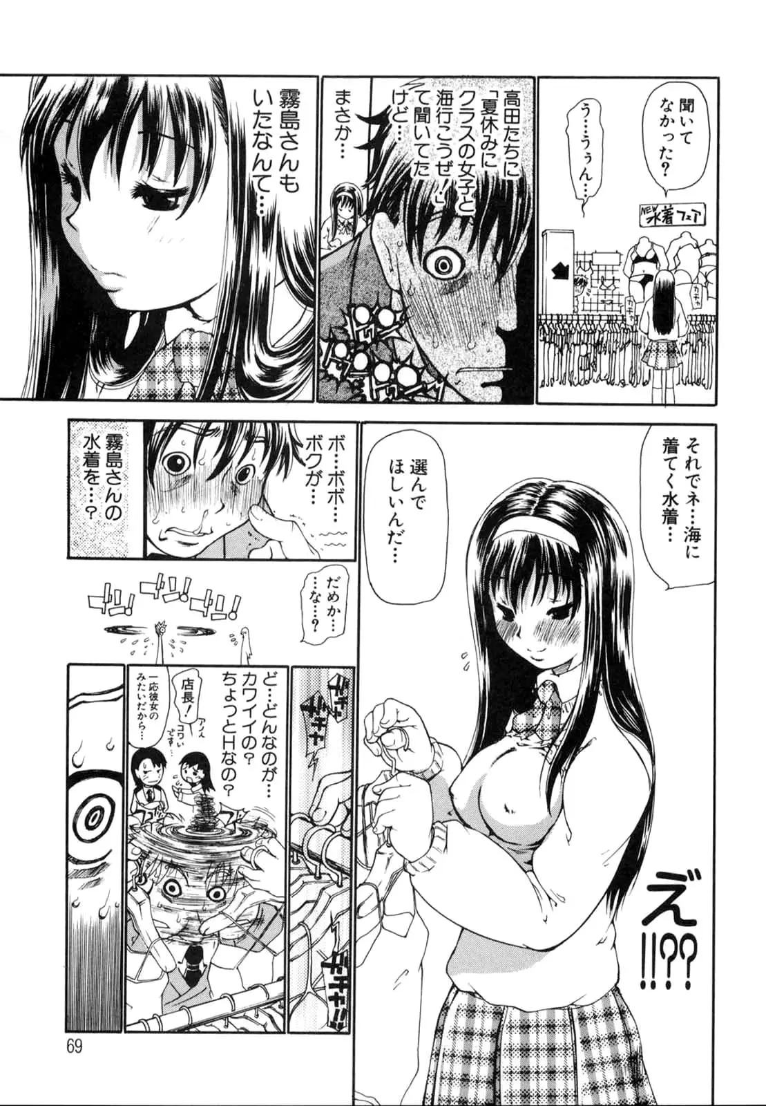Page 72