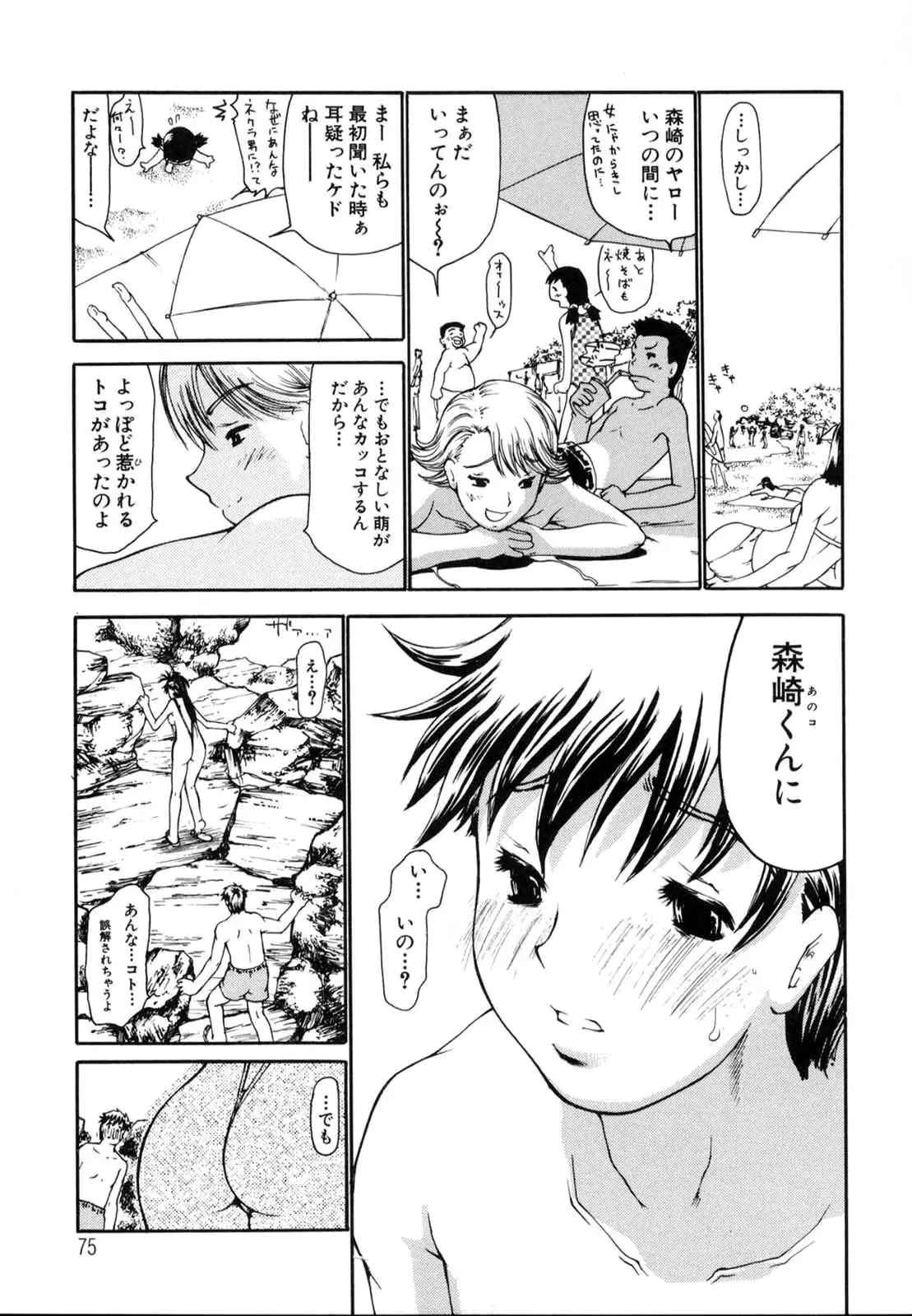 Page 78