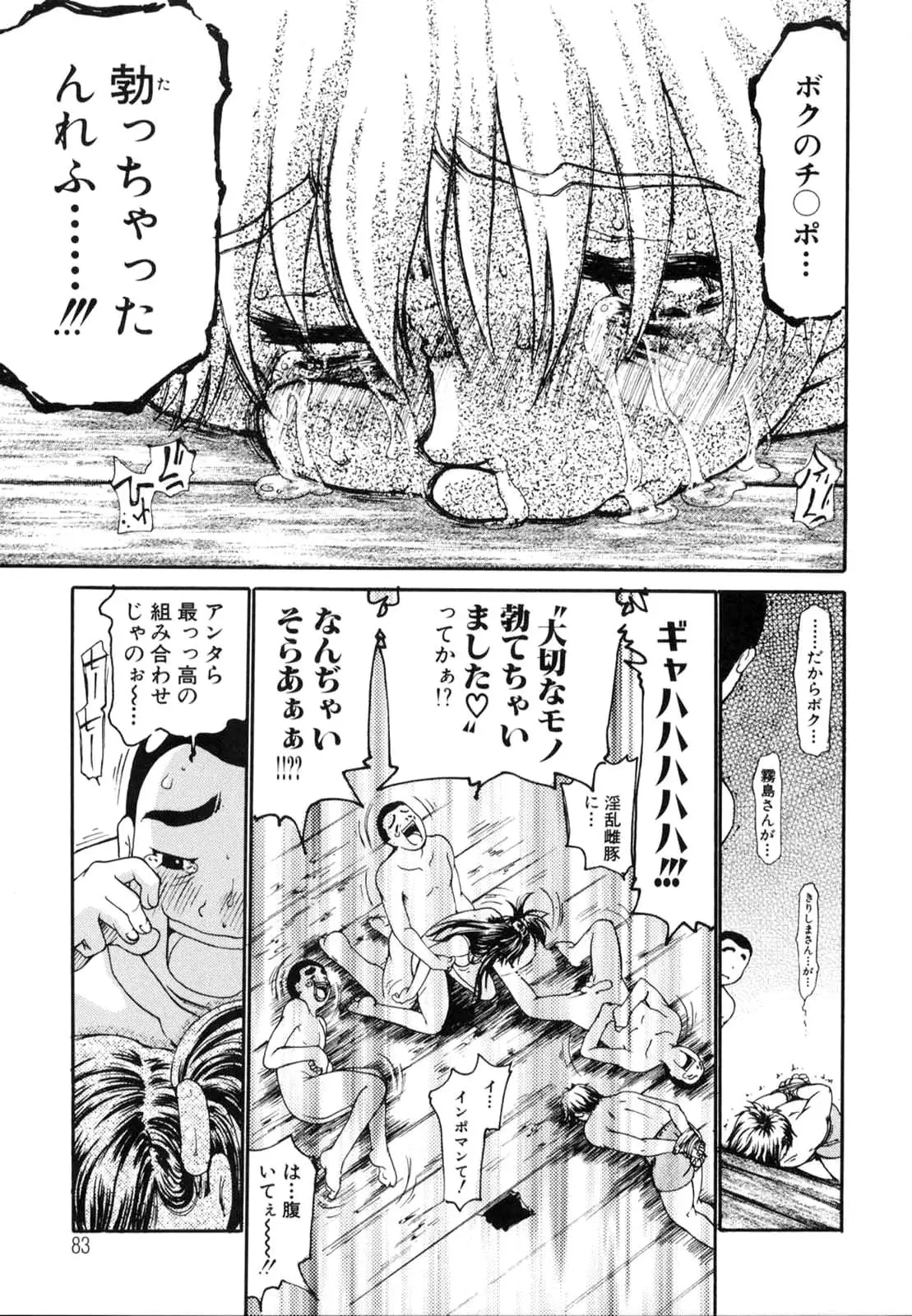 Page 86