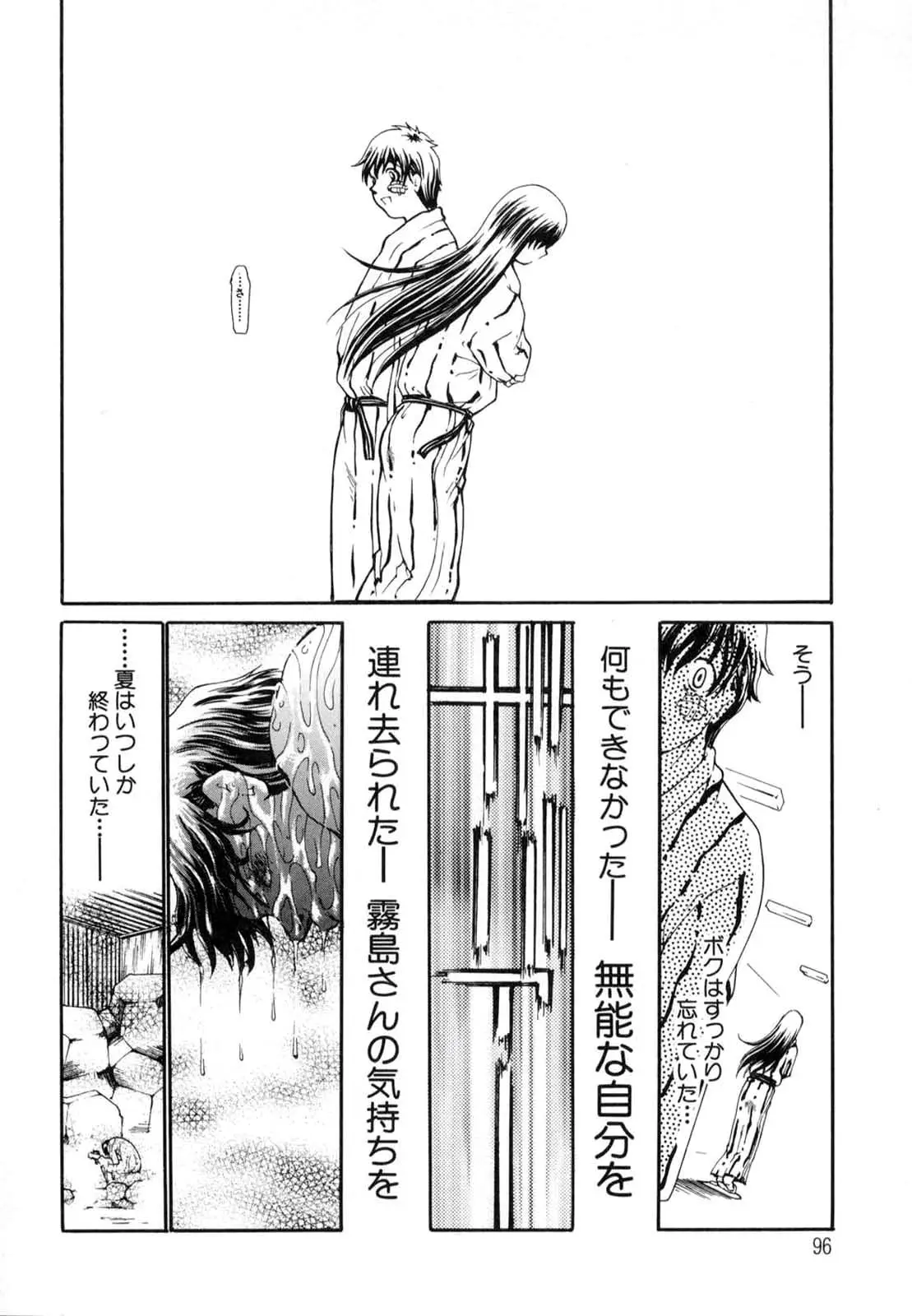 Page 99
