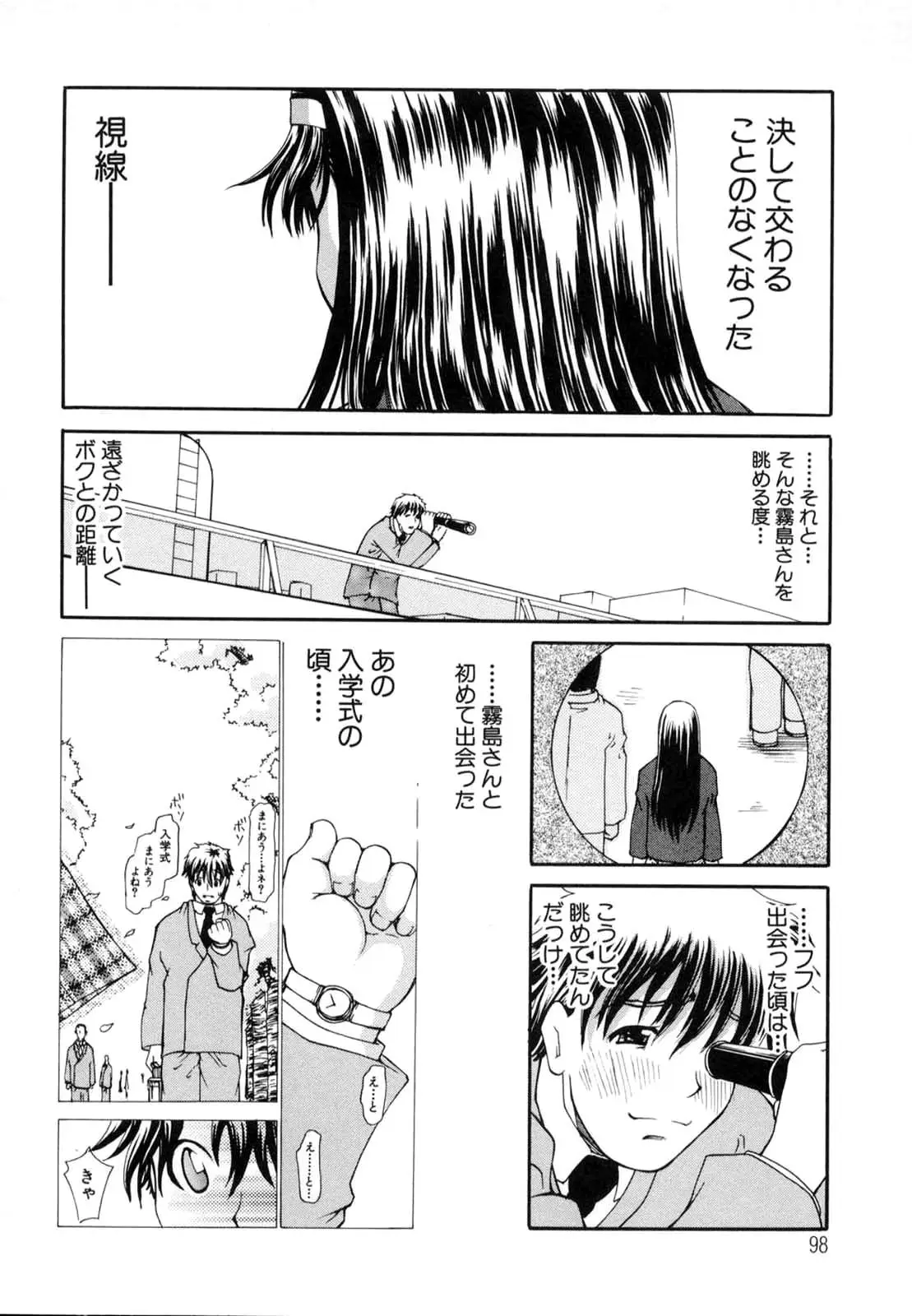 Page 101