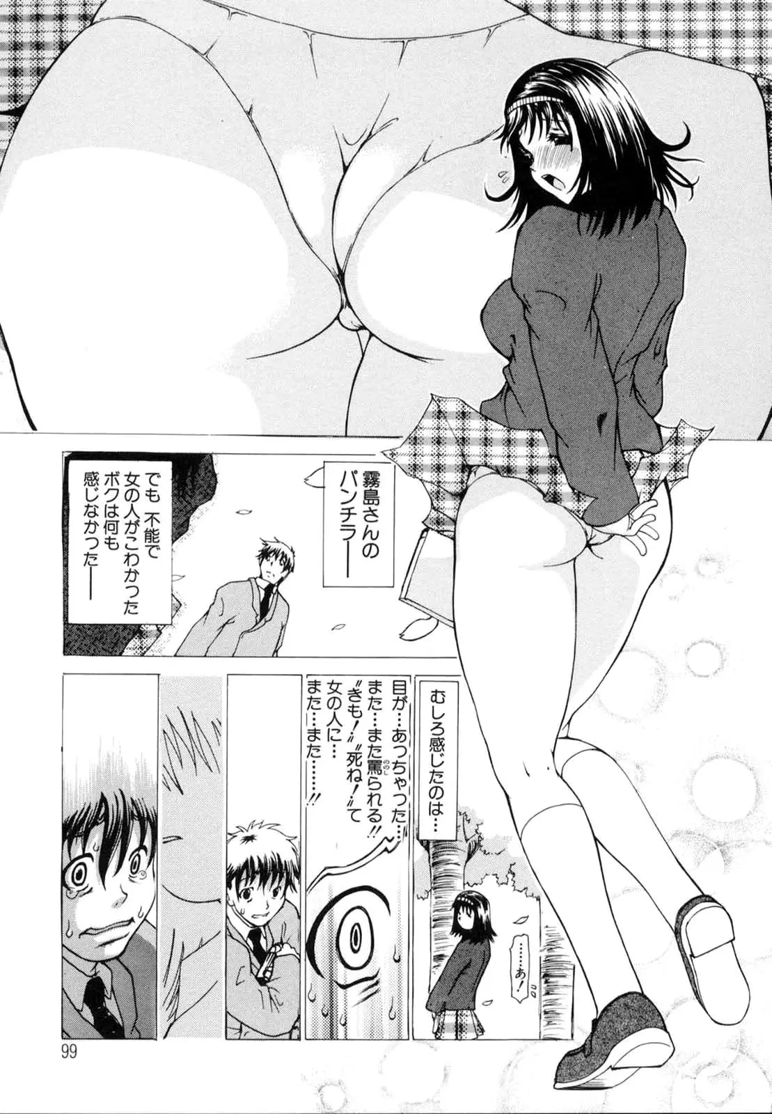 Page 102
