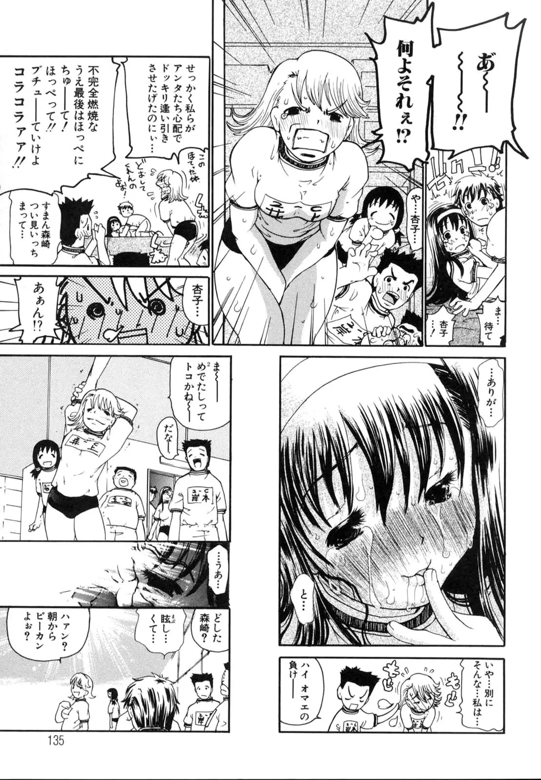 Page 138