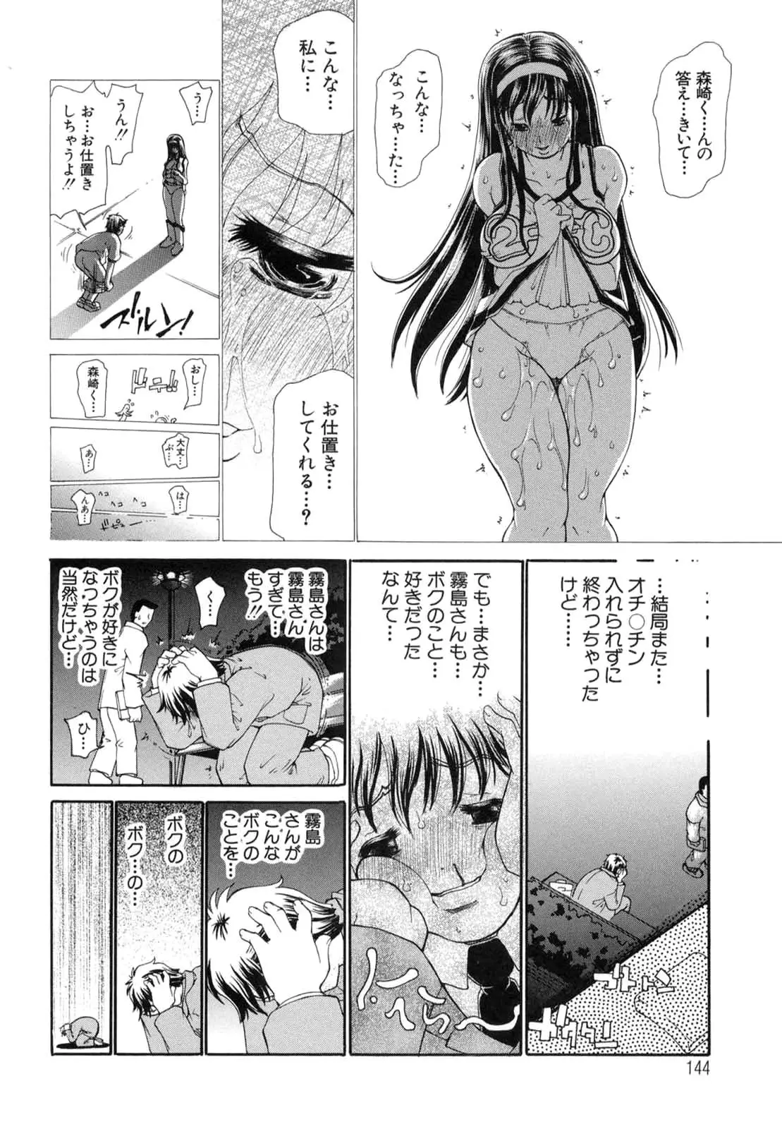 Page 147