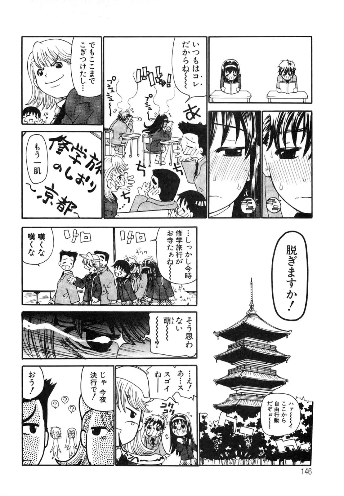 Page 149
