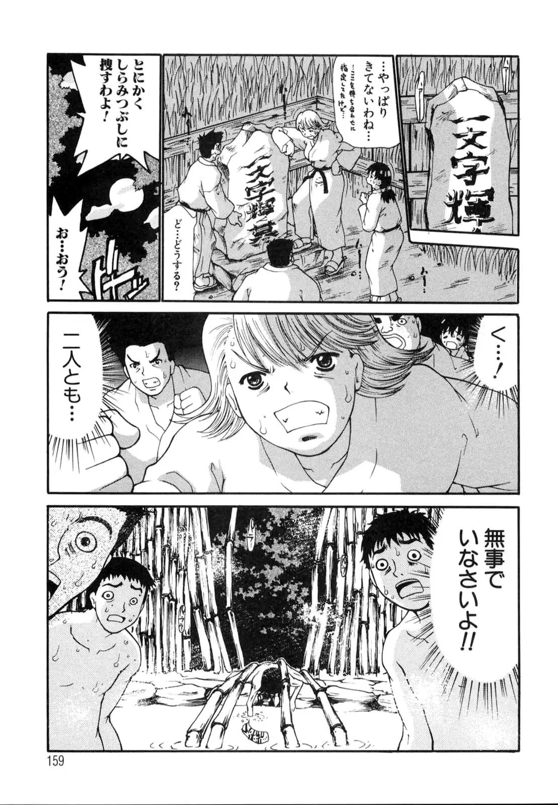 Page 162