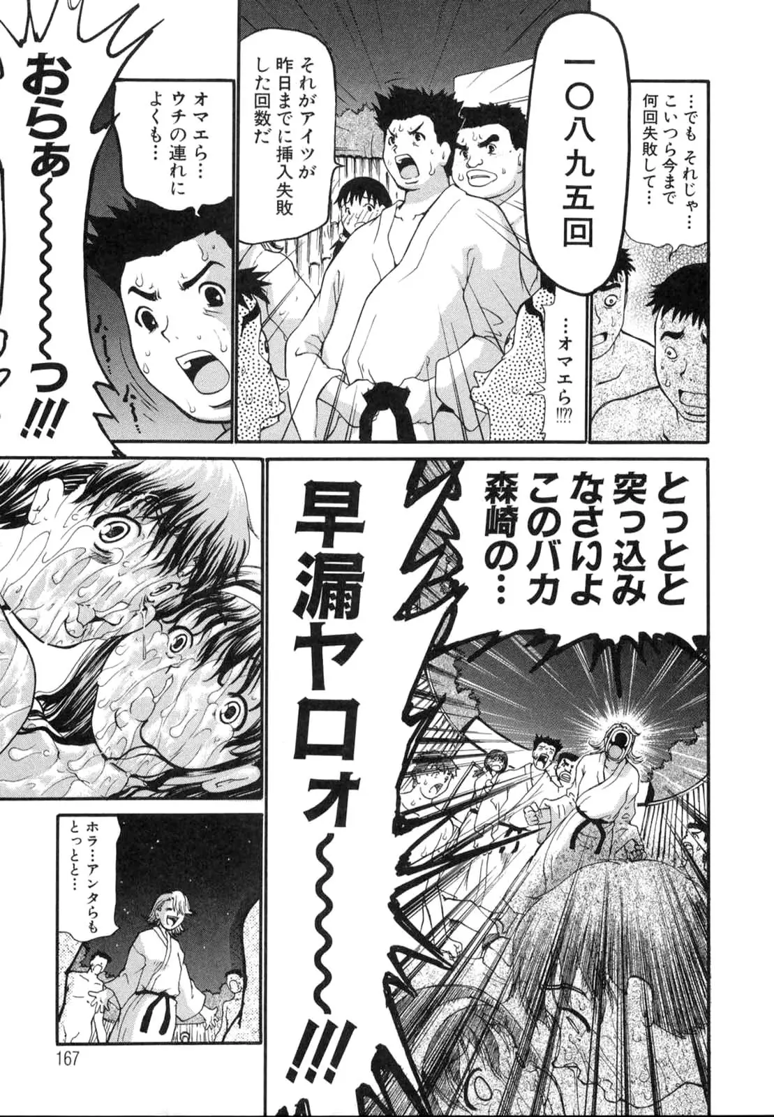 Page 170