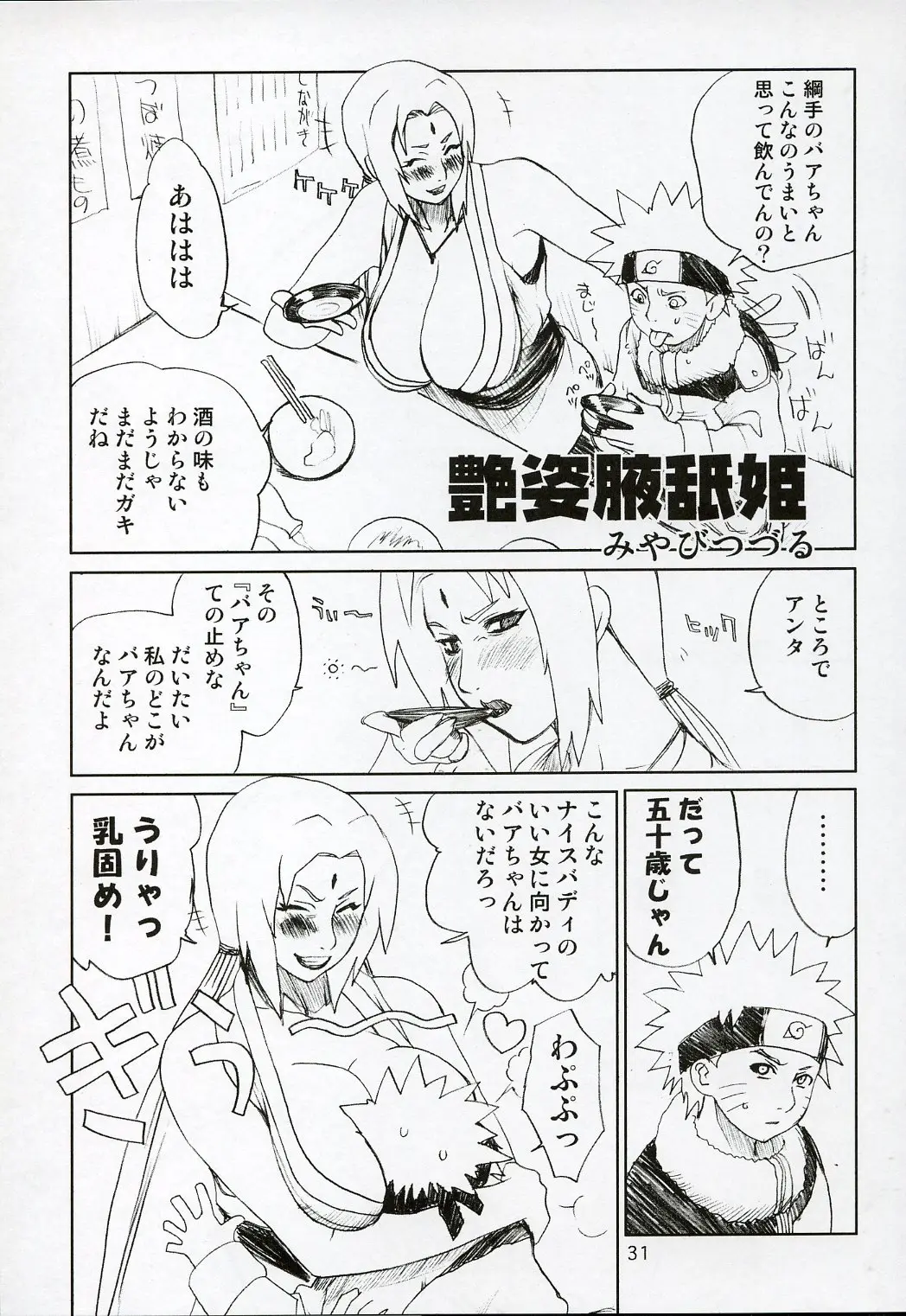 Page 30