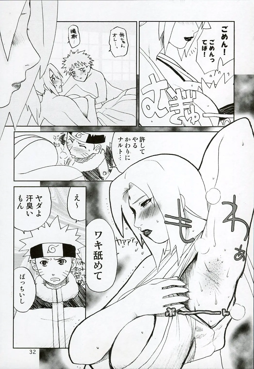 Page 31