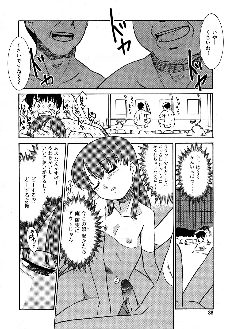 Page 38