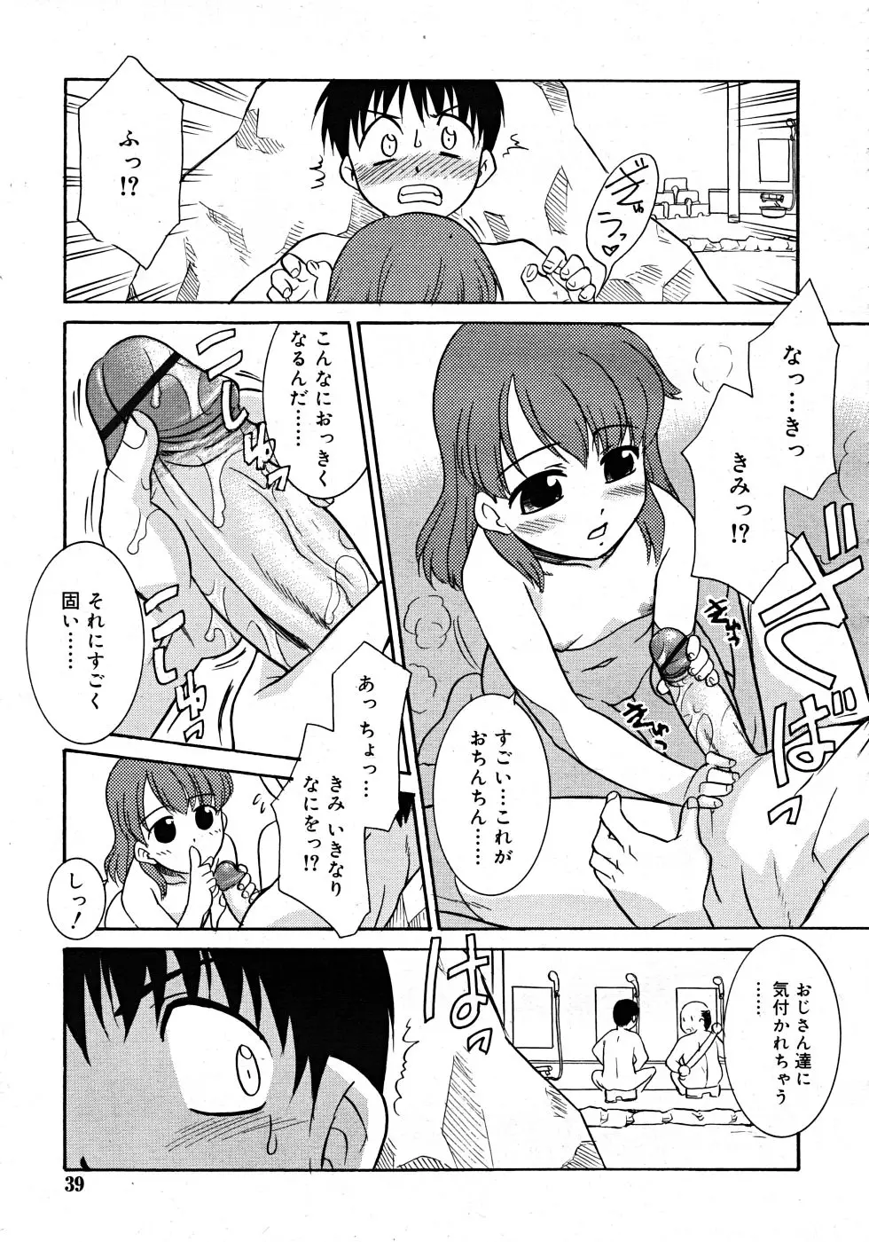 Page 39