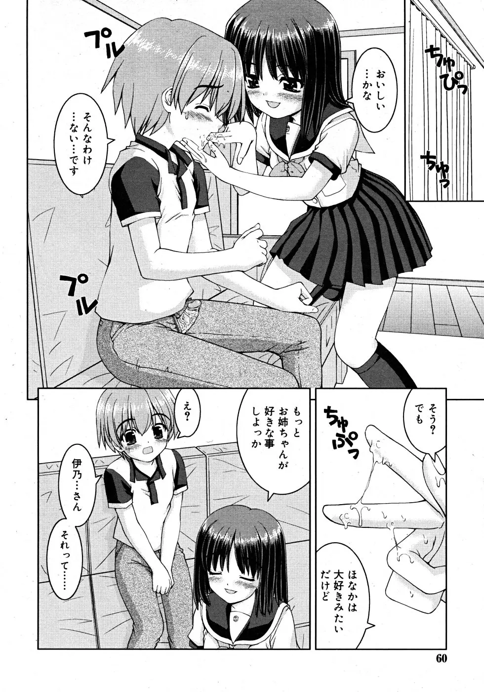 Page 60