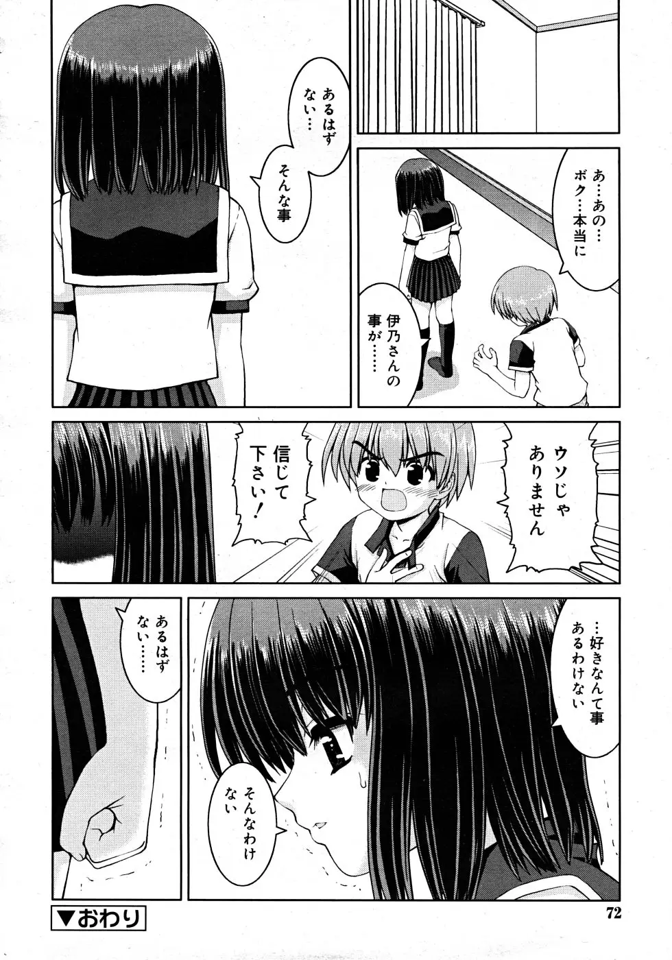 Page 72