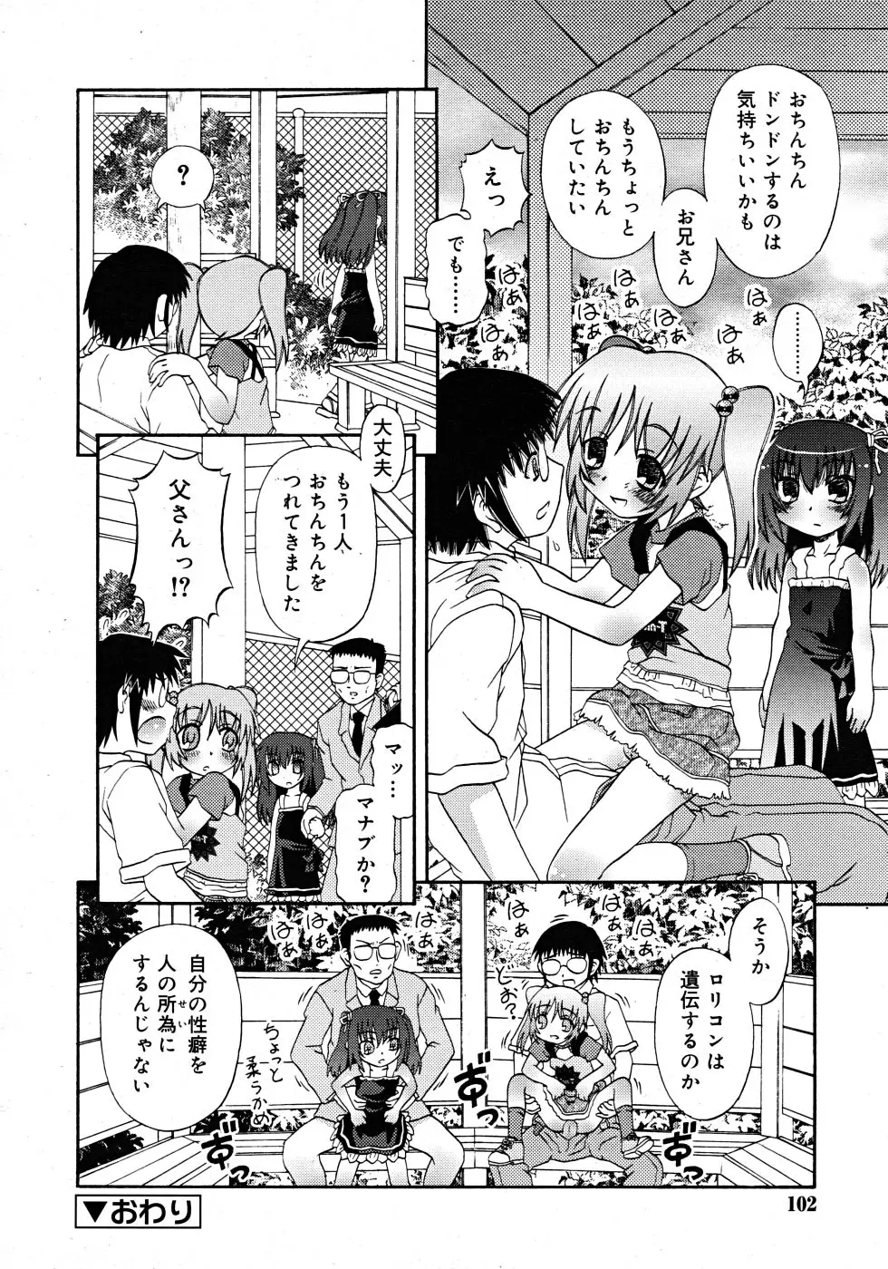 Page 102