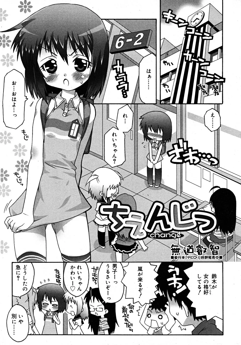 Page 105