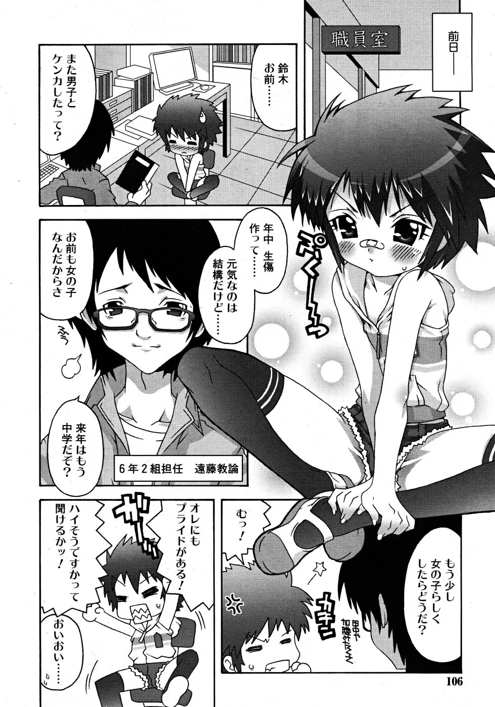 Page 106