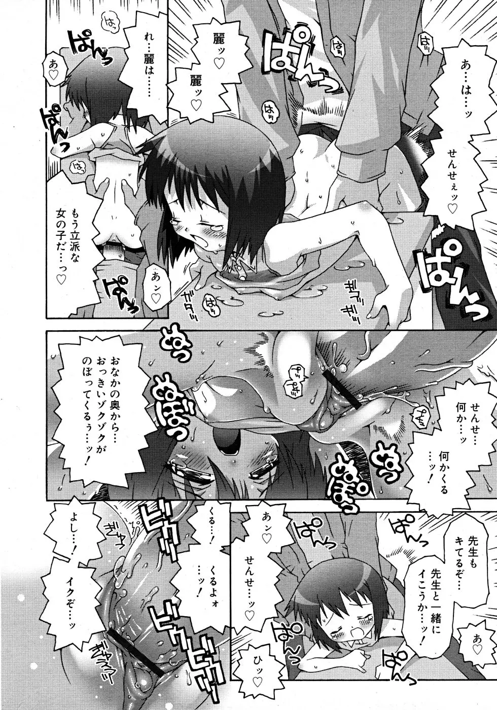 Page 120