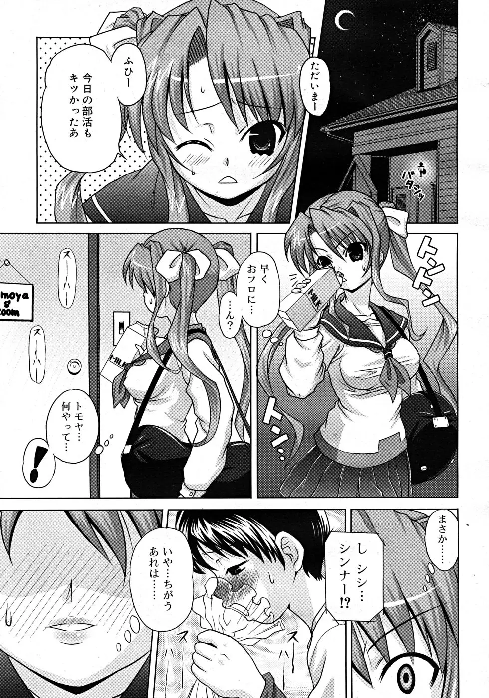 Page 141