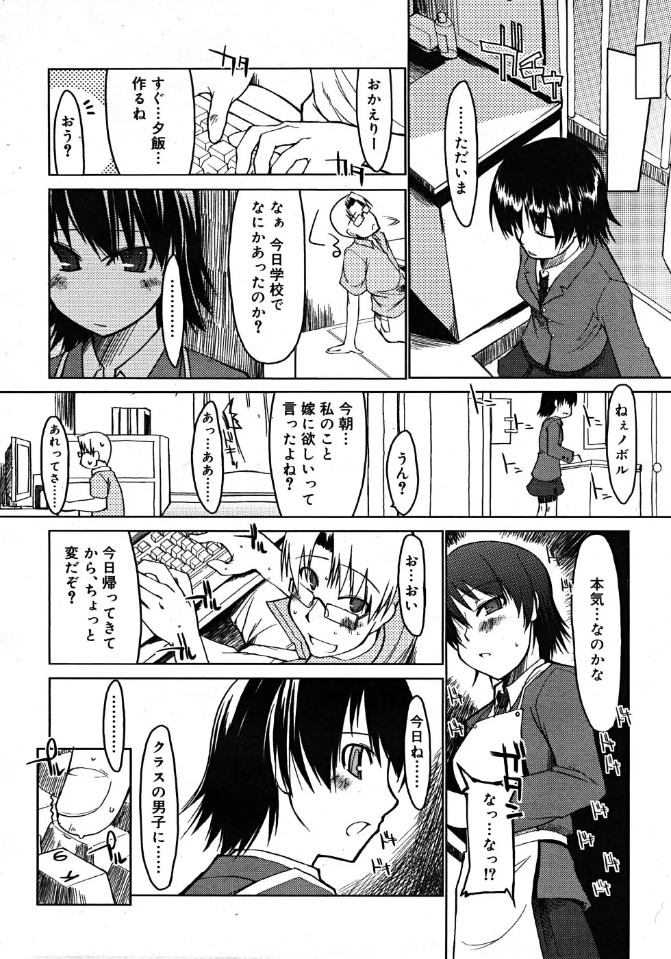 Page 190
