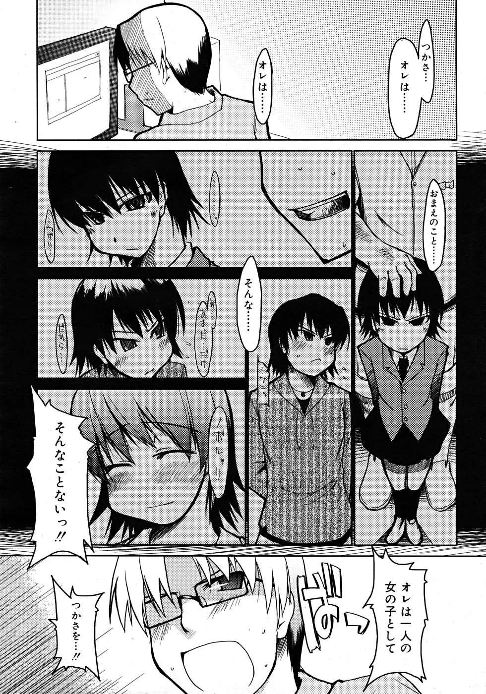 Page 192
