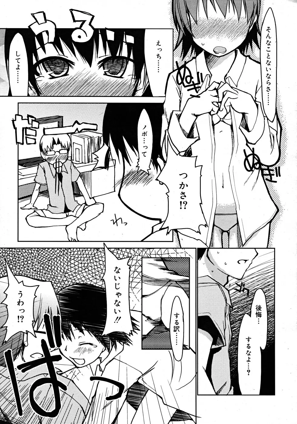 Page 193