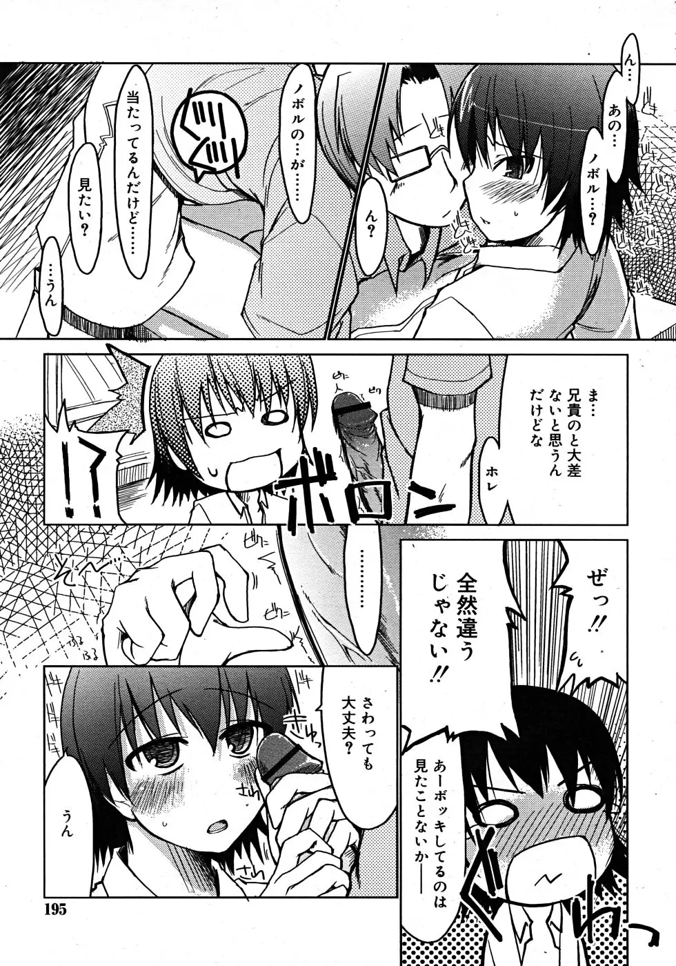 Page 195