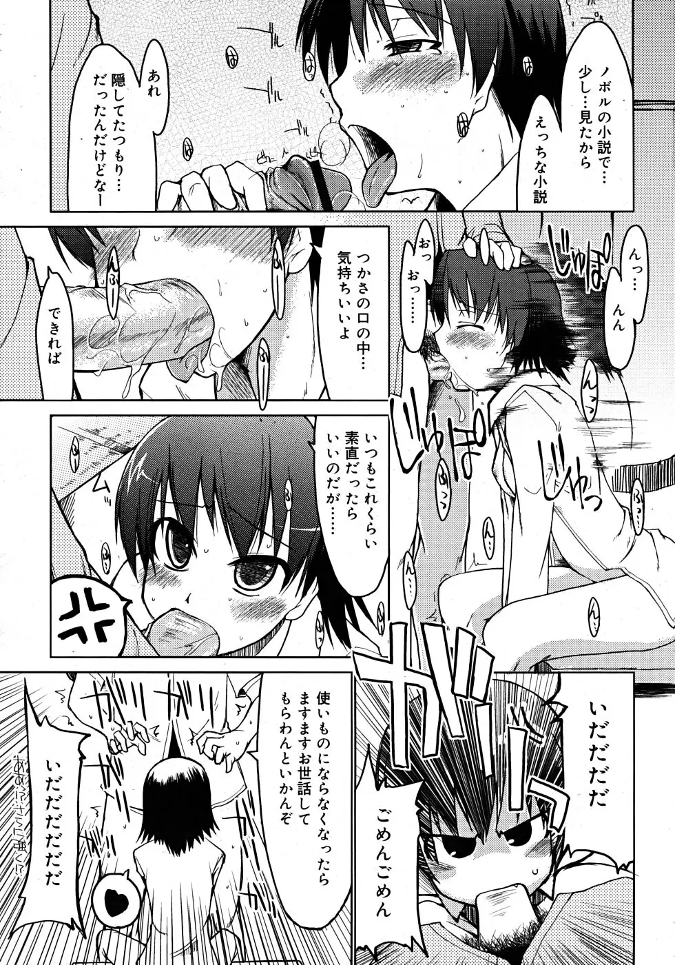 Page 196