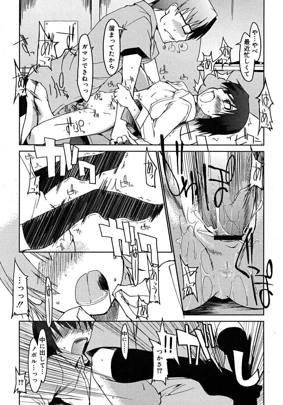 Page 199