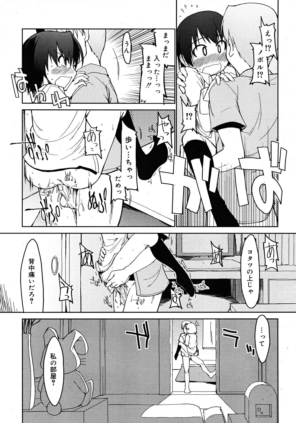 Page 201