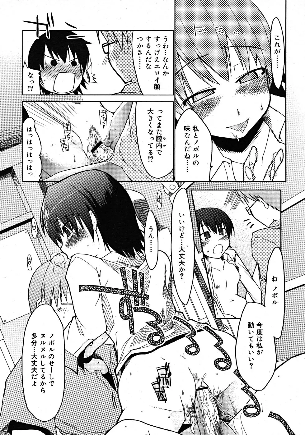 Page 203