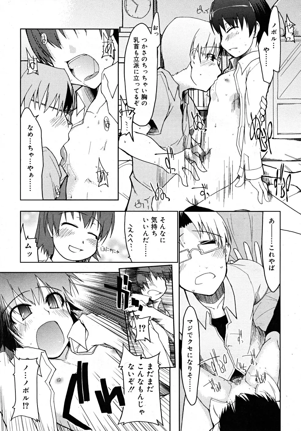 Page 205